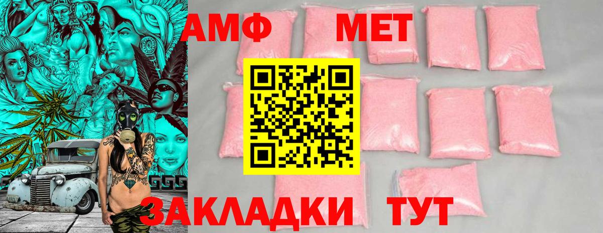 Амфетамин VHQ Кимовск