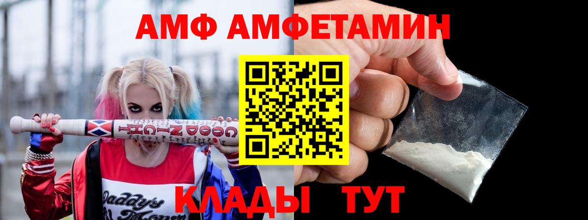 Amphetamine  Вход с VPN  Кимовск  Амфетамин Premium 