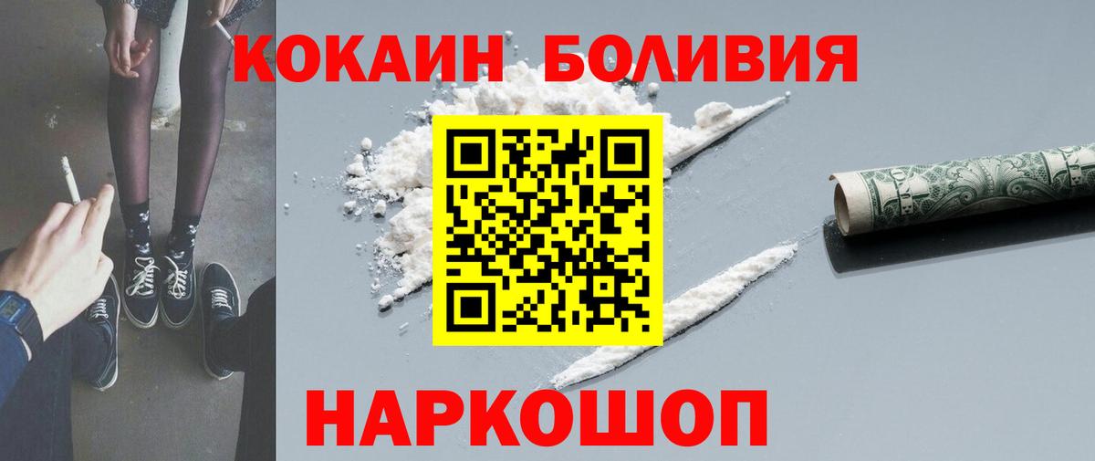 Cocaine 97% Кимовск