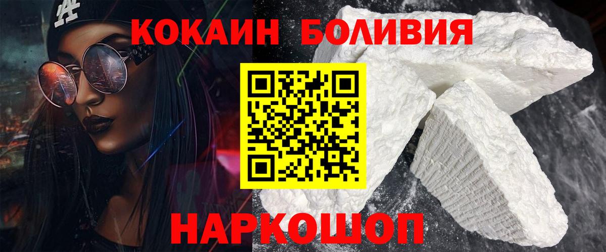 COCAIN 98%  COCAIN Эквадор  Вход с VPN  Кимовск 
