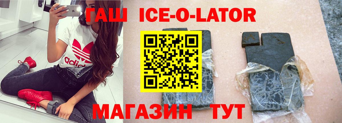 Гашиш хэш Кимовск