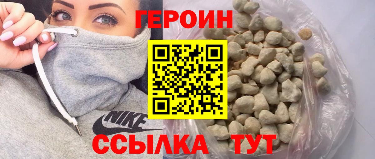 ГЕРОИН афганец Кимовск