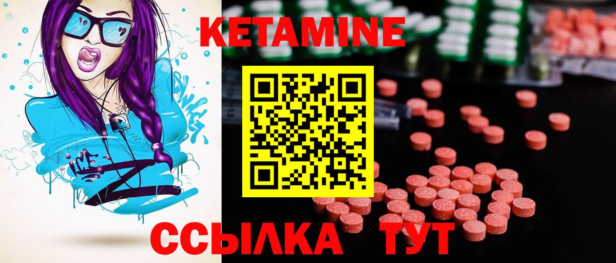 Кетамин VHQ Кимовск