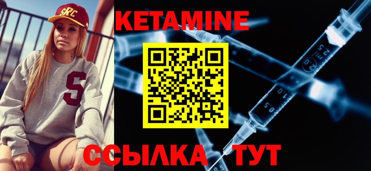 Кимовск  КЕТАМИН ketamine  Вход с VPN  КЕТАМИН VHQ 