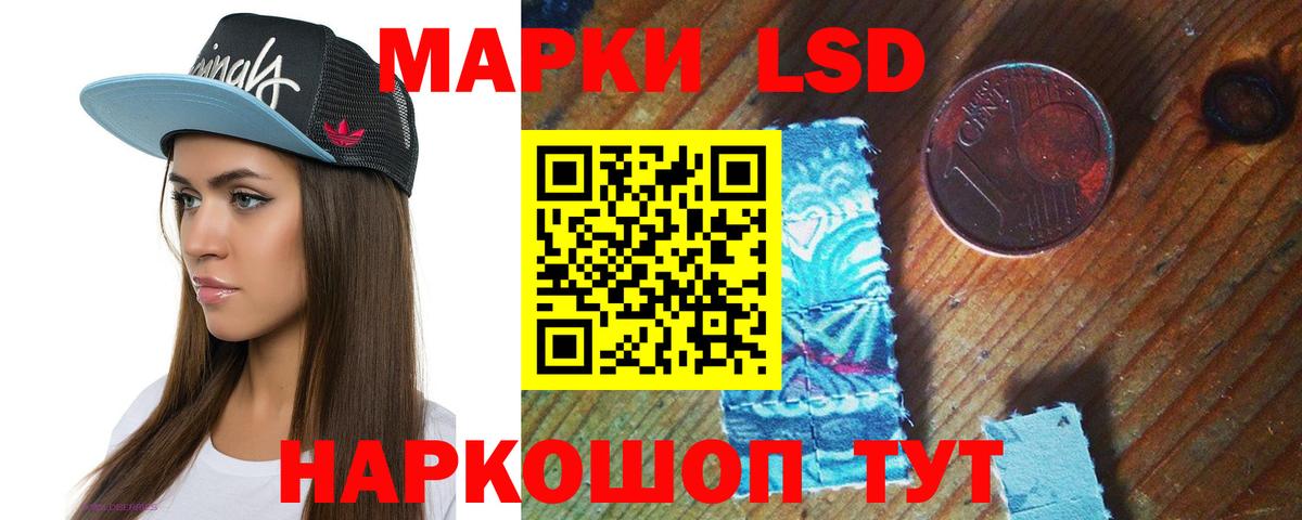 Лсд 25 экстази ecstasy Кимовск