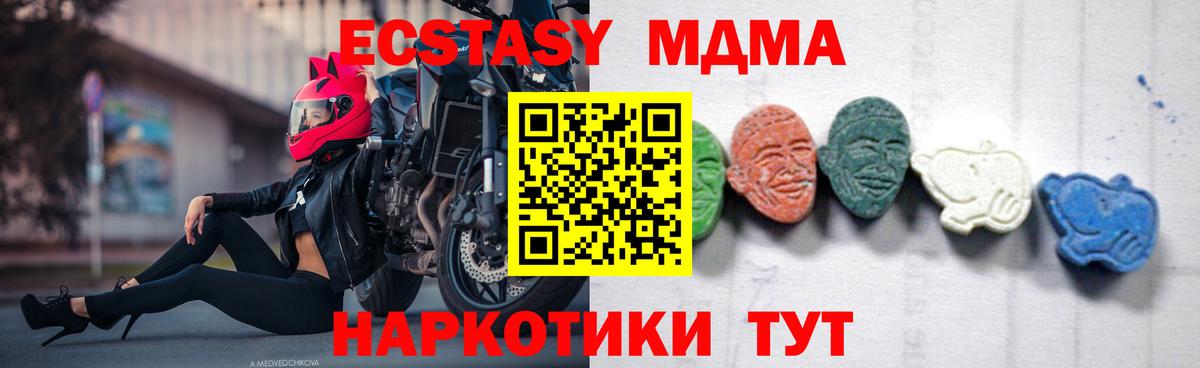 МДМА кристаллы Кимовск