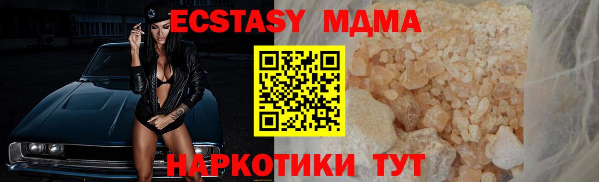 MDMA  МДМА Molly  Вход с VPN  Кимовск  MDMA молли 