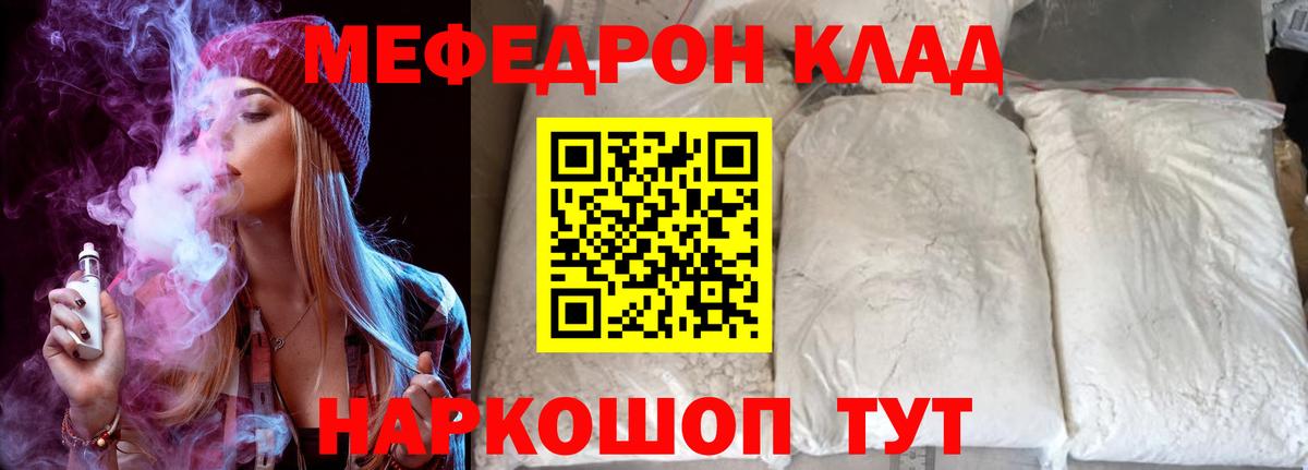 Кимовск  МЕФ mephedrone  Меф  Вход с VPN 
