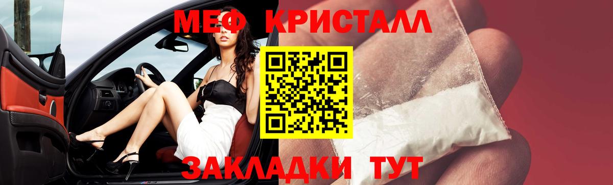 Меф мяу мяу  Кимовск