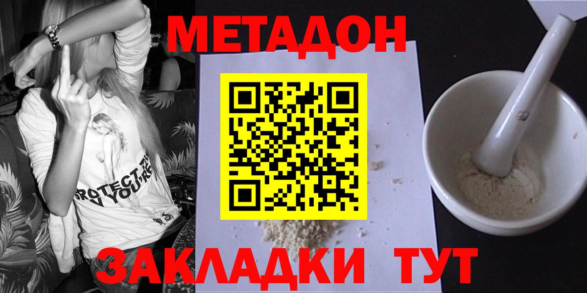 Кимовск  Метадон мёд  Вход с VPN 