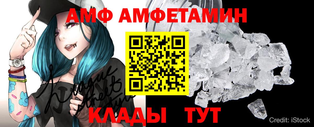 МЕТАМФЕТАМИН Methamphetamine Кимовск