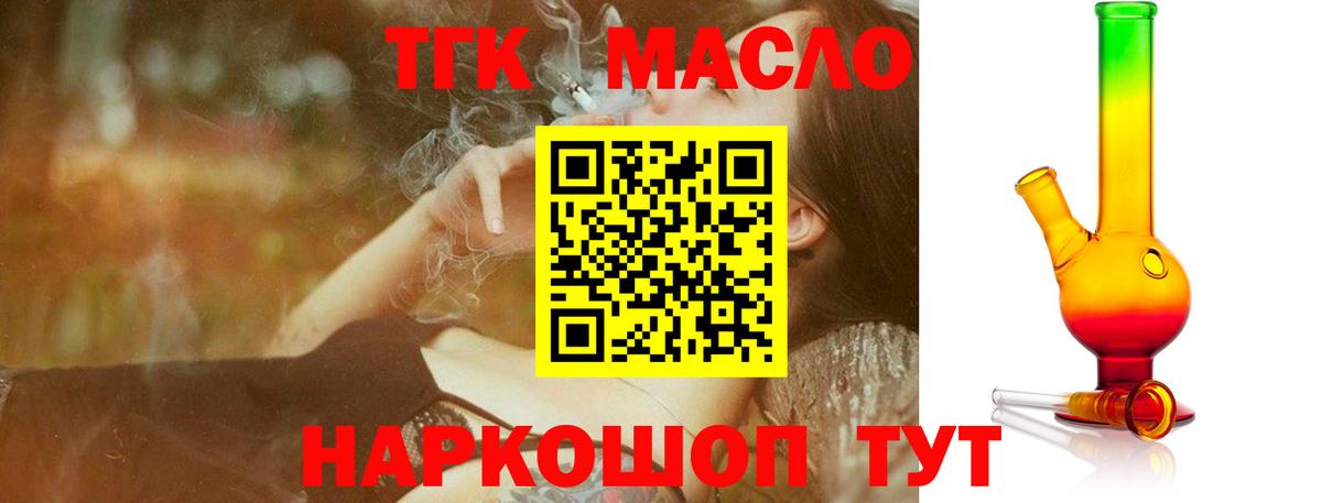 Кимовск  ТГК жижа  ТГК концентрат  Вход с VPN 